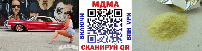 МДМА кристаллы купить сайты Зеленоградск