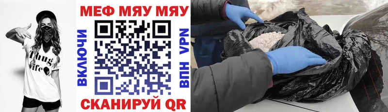 Мефедрон мяу мяу  Зеленоградск 