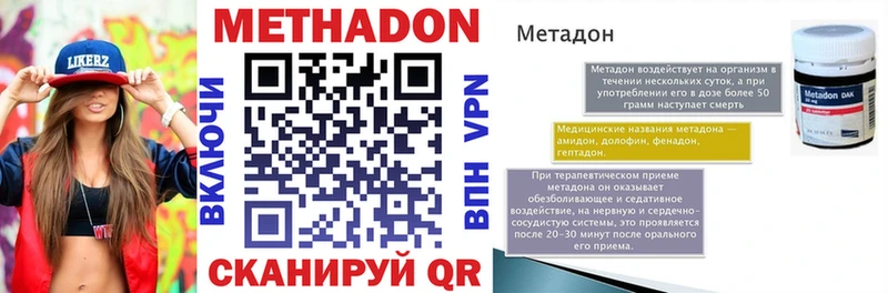 Метадон methadone Зеленоградск